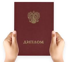 Купить диплом АлтИФУ на оригинальном бланке -459730732