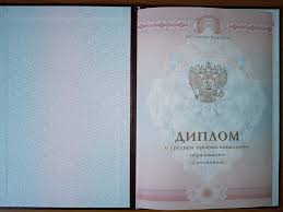 Купить диплом МГОСГИ - Ваш путь к успешной карьере Купить диплом МГОСГИ - Ваш путь к успешной карьере