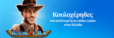 Ευρωπαϊκά Καζίνο Ο Απόλυτος Οδηγός για Ψυχαγωγία και Κέρδη