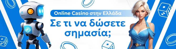 Ξένα Καζίνο Χωρίς Ταυτοποίηση Μία νέα εποχή στον τζόγο Ξένα Καζίνο Χωρίς Ταυτοποίηση Μία νέα εποχή στον τζόγο