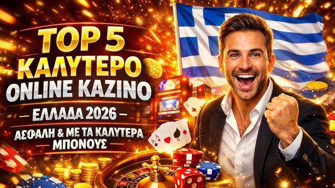 Το Καλύτερο Online Καζίνο Η Απόλυτη Οδηγία για Παίκτες 1983544458 Το Καλύτερο Online Καζίνο Η Απόλυτη Οδηγία για Παίκτες 1983544458