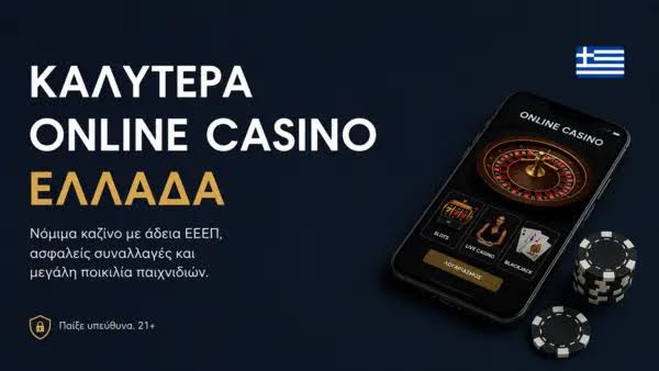 Καλλίτερα Ξένα Online Casino Οδηγός για Επιλογές και Παροχές Καλλίτερα Ξένα Online Casino Οδηγός για Επιλογές και Παροχές