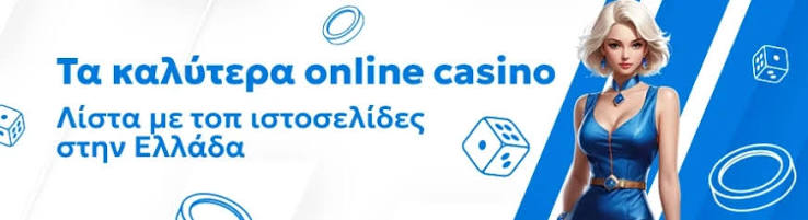 Καλύτερα Ξένα Online Casino Οδηγός για Ιστοσελίδες Τυχερών Παιχνιδιών Καλύτερα Ξένα Online Casino Οδηγός για Ιστοσελίδες Τυχερών Παιχνιδιών